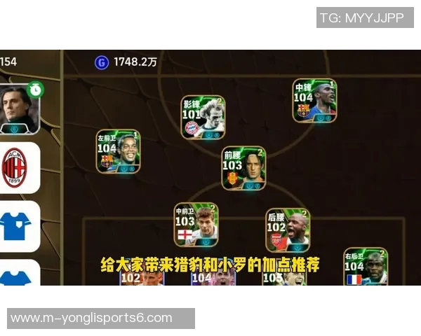 实况足球手游补丁攻略与更新内容详解助你提升游戏体验 实况足球手游补丁攻略与更新内容详解助你提升游戏体验